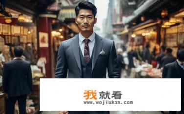 在西安工作，西装定制可以选哪家店?要找一个工艺比较好的？西安西装定制品牌推荐，工艺优、品质佳？