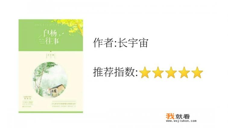 最近入高干坑，求推荐类似《唯你至宝》，《养我一辈子》类型的高干小说！谢谢？