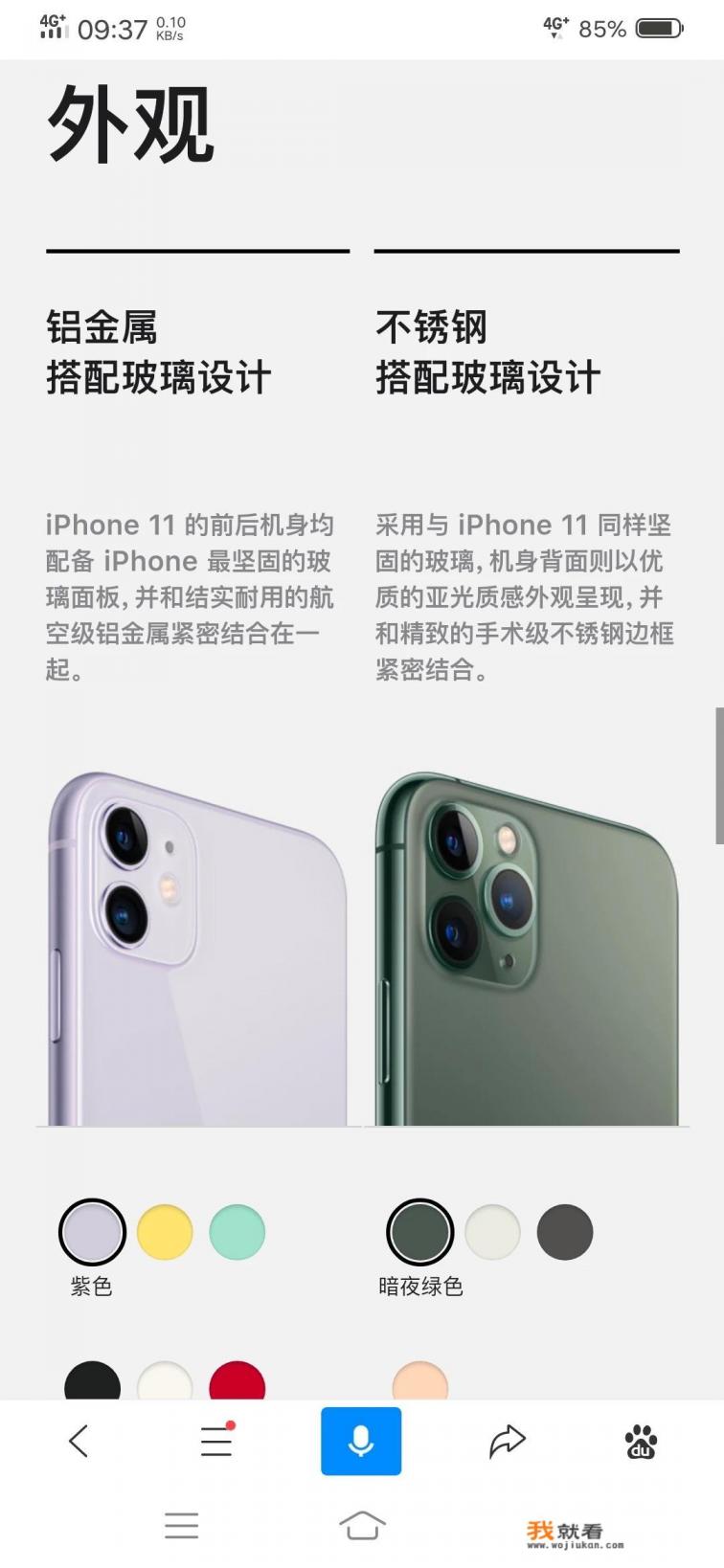 iPhone11出多久了？