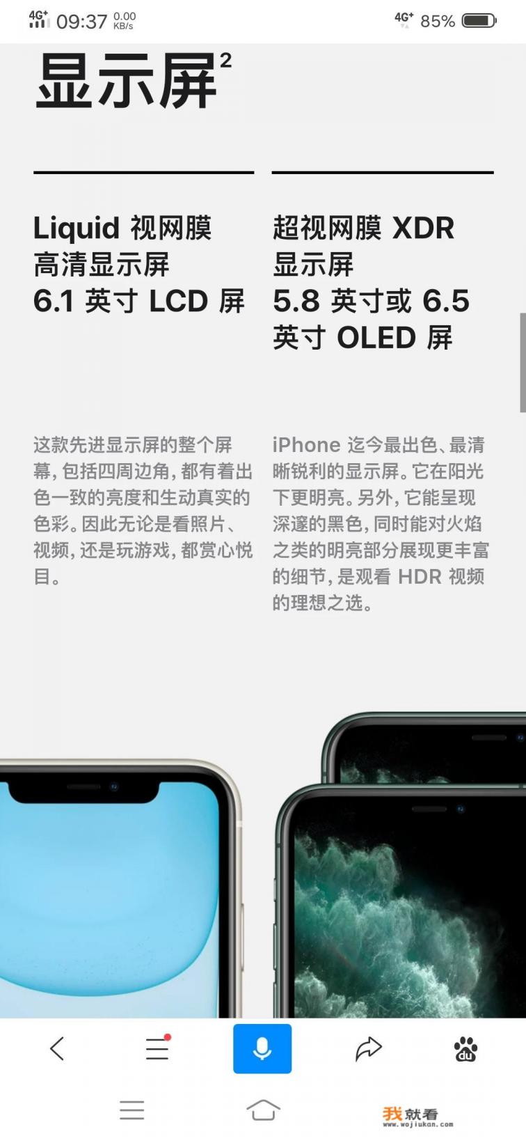iPhone11出多久了？