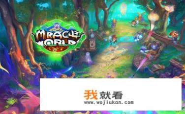 奇迹世界怎么玩的？如何通过奇迹世界体验沉浸式游戏乐趣?