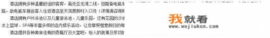 三亚仙人掌酒店和红树林椰林酒店，哪个更好一些？