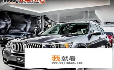 08宝马x3二手车值得买吗？二手X3性价比高吗？