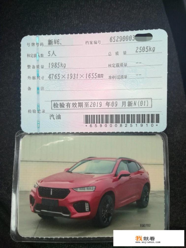 魏派vv7最顶配落地？