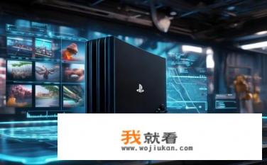 ps4 pro性能？PS4 Pro的游戏体验如何？，PS4 Pro性能表现如何？性能指标如何？