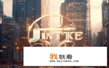 金泰克是哪个国家的牌子？金泰克品牌归属于哪国制造商？