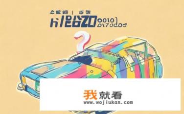 08年乐风油箱多少升？2019年乐风油箱容量是多少升？