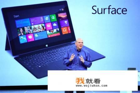有必要买微软Surface吗？ 