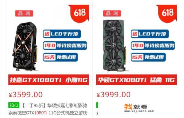 1050ti和1080差多少？