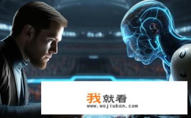 人机猜拳游戏摘要？深思熟虑，人类与机器在打擂台游戏中的智力较量揭示了什么?