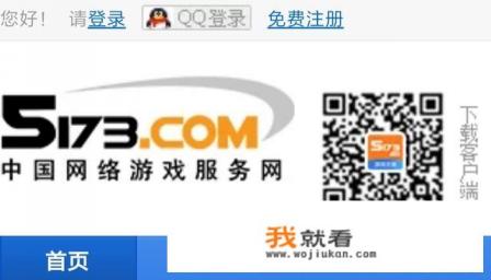 怎么交易网上的东西比如网游上的装备什么的？
