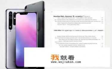 华为nova6的参数？华为Nova6参数详解，摄像头配置、存储容量、电池续航等信息分享