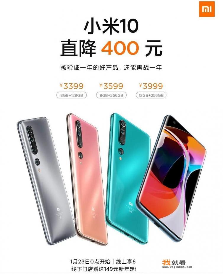 小米10详细参数配置？