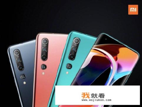 小米10详细参数配置？