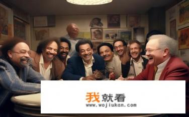 爱笑会议室最早成员都有谁？爱笑会议室历史成员有哪些人?