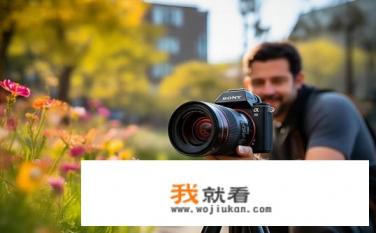 索尼a7m4拍照片怎么样？索尼A7M4在专业级影像创作中的表现如何？