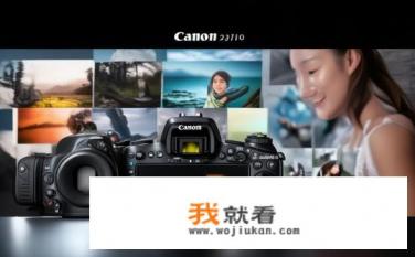 佳能2900好不好用？2900画质如何，是否值得购买？