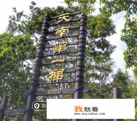 白水寨一日游攻略？