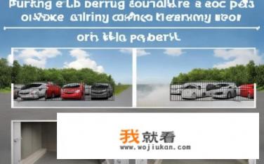 车位顶属于公共部位还是个人财产？车位顶所有权归属何方，公共或私人？