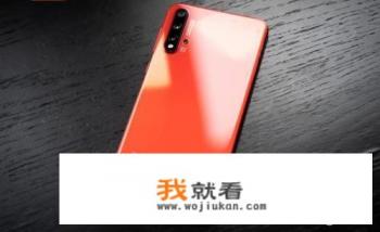 华为nova5pro怎么样？值得入手么？