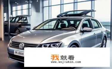 大众捷达多少钱2014款捷达1.6带天窗价格？2014款捷达1.6天窗版售价多少万元?