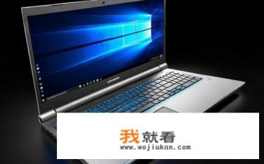 联想y700笔记本详细参数？联想Y700笔记本性能规格如何？