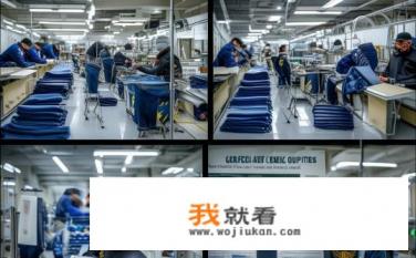 ck牛仔裤代工厂的货是正品吗？CK牛仔裤原厂真伪辨识，采购与生产环节质量控制要点分析