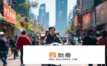北京望京送外卖好送吗？北京外卖派件成功率如何，望京配送情况稳定吗?
