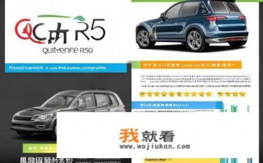 想买车，启辰R50怎么样？启辰R50，口碑如何？购车建议与性价比分析？