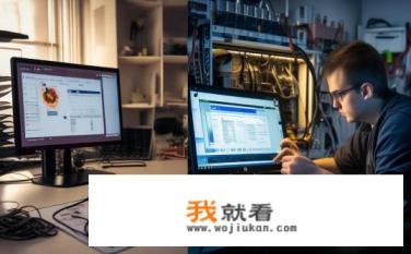 修电脑有必要去维修点修理吗？电脑出现问题是否应选择维修服务？