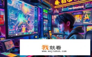 快手游戏领域创作者什么意思？快手游戏创作者，从业资格、技能要求与职业发展路径探索