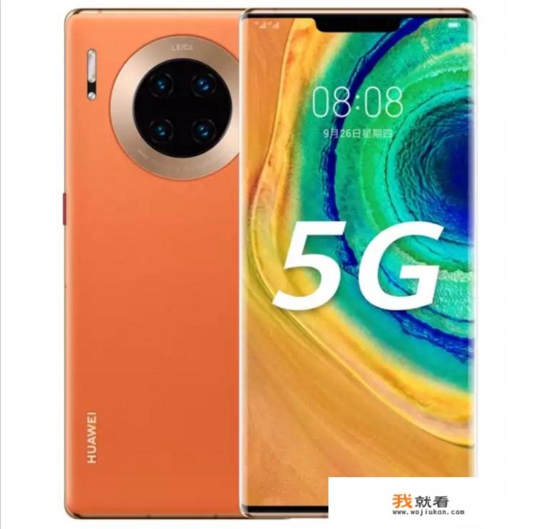 华为mate 30pro4g参数？