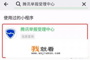 如何投诉网络游戏？