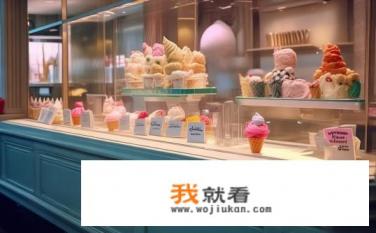 dq冰淇淋贵吗？冰淇淋价格是高端还是平民？