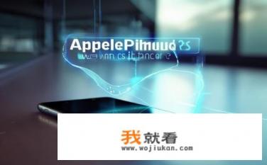 苹果iphone6s是什么意思？iPhone 6S指代新一代Apple iPhone产品吗？其含义与特定型号、配置有何关联?