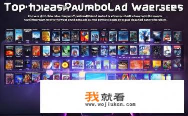 哪个游戏下载网站好？哪些游戏平台最推荐，可提供优质下载体验?