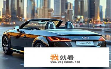 奥迪tt2021款落地价敞篷？奥迪TT 2021款敞篷售价几何？