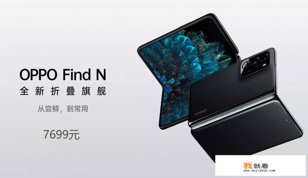 oppo find n 参数？