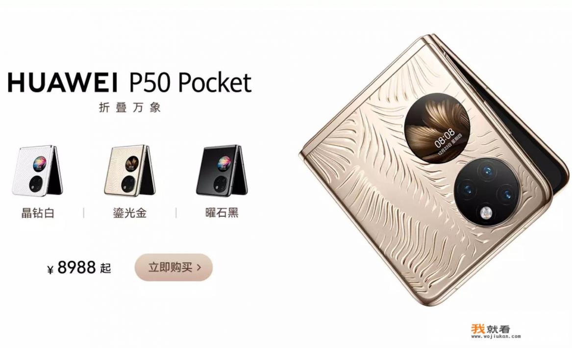 oppo find n 参数？