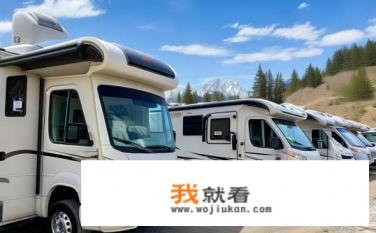 普通房车报价？普通房车的市场价格范围是多少?