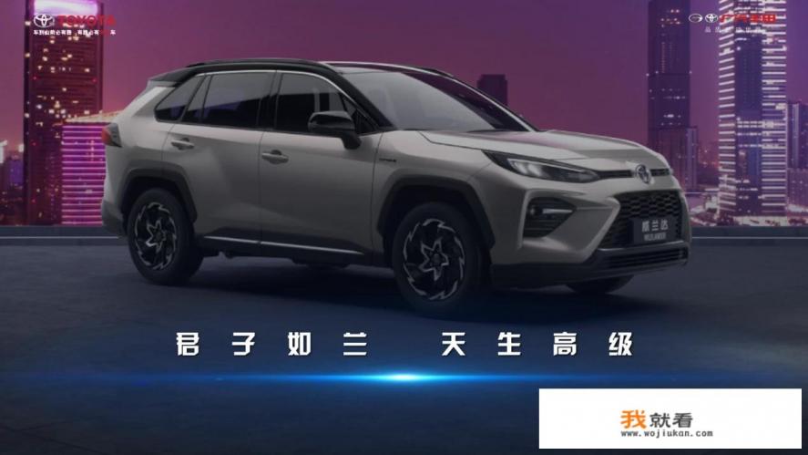 广汽丰田威兰达2021落地价明细？