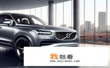 沃尔沃xc90 2023款成交价？XC90 2023款全国经销商报价多少？