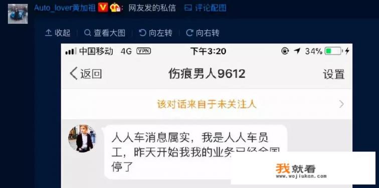 人人车介绍？