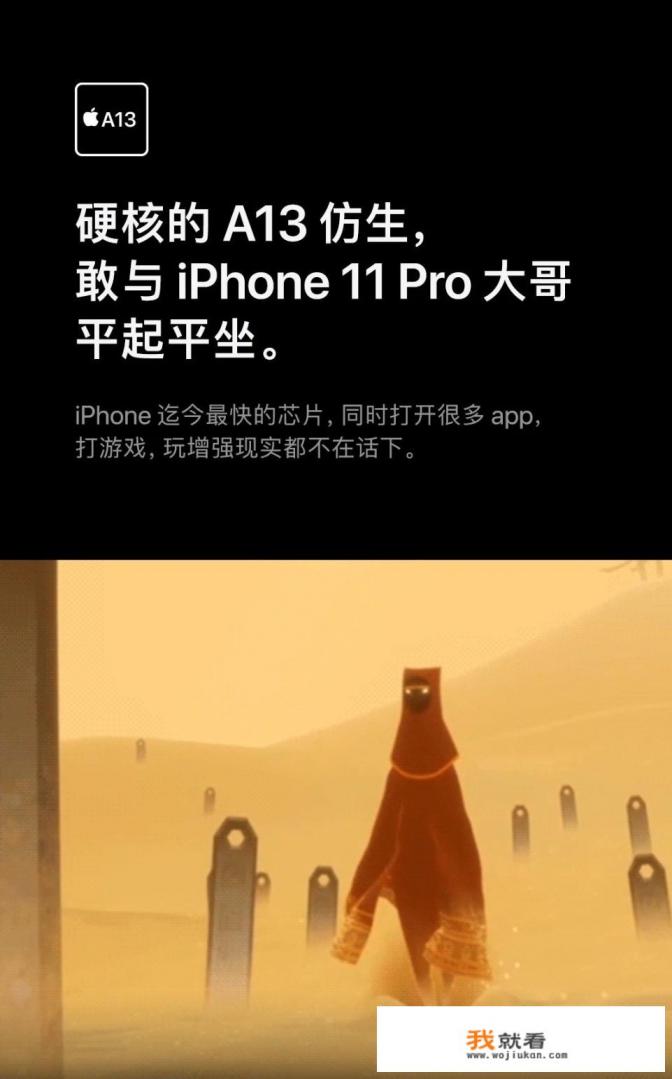 苹果se2参数详细？
