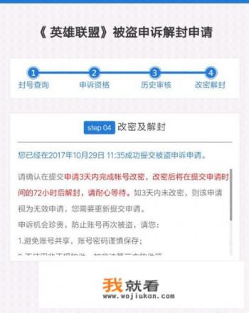 一般游戏被封号了怎么办？怎么快速解封？