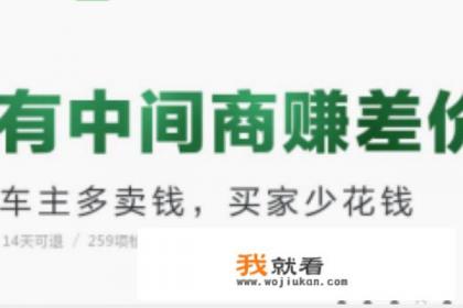 瓜子二手车怎么卖车？