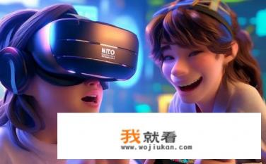 vr和switch哪个好玩？VR游戏与Switch体验，哪个更令人兴奋?