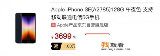 iphone se3值得入手吗？