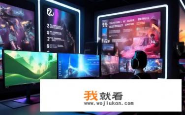 玩单机游戏用什么显示器？如何选择适合单机游戏的显示器？