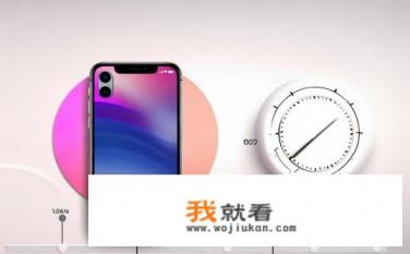 iPhone11出多久了？iPhone 11何时上市？